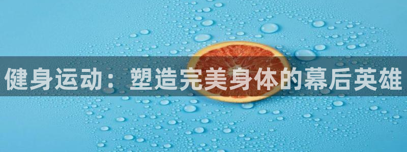 oety欧亿