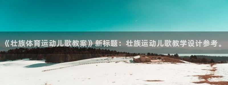 oety欧亿